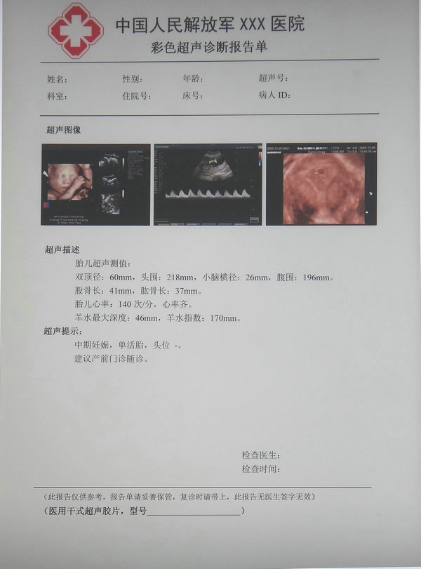 Medical printing film (inkjet film)